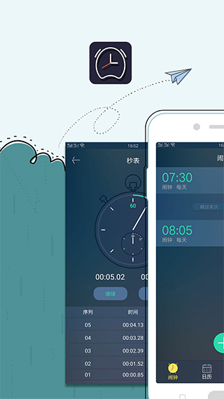 豆豆闹钟app软件封面