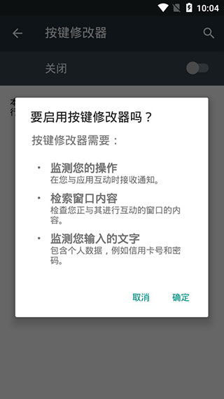 按键修改器软件封面