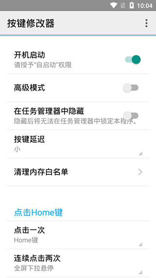 按键修改器软件封面