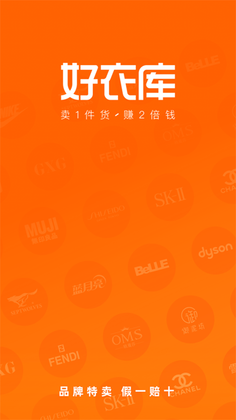好衣库app软件封面
