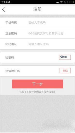 注册界面截图