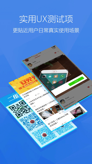 安兔兔跑分软件封面