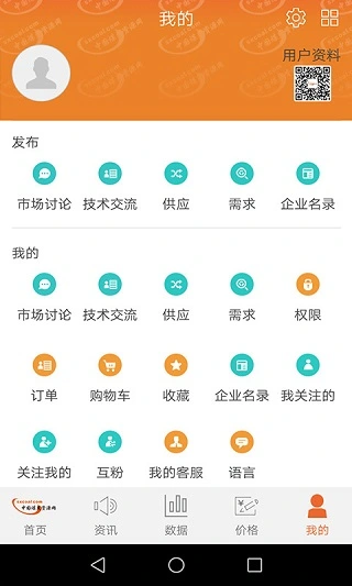 中国煤炭资源网app软件封面