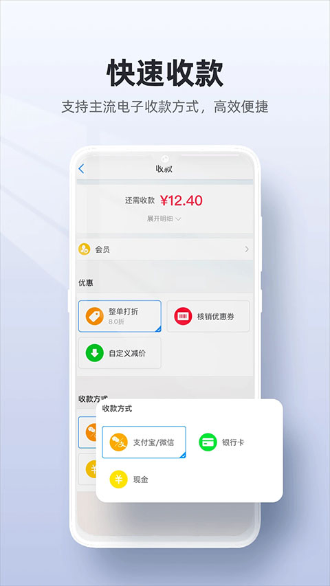 二维火收银系统软件封面