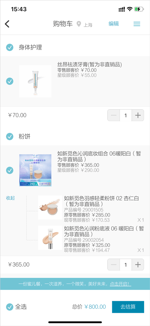 星享城App界面截图
