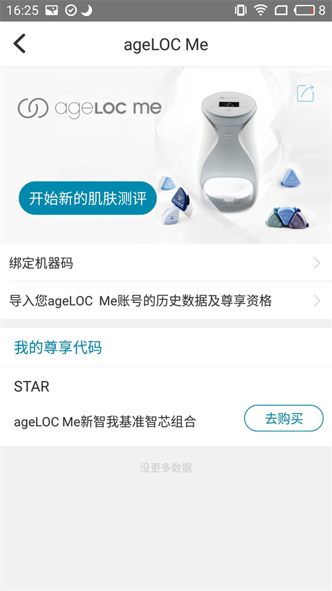 星享城app软件封面