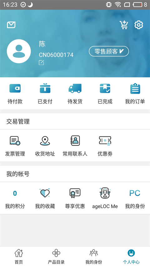 星享城app软件封面