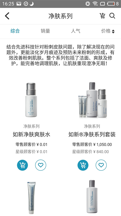 星享城app软件封面