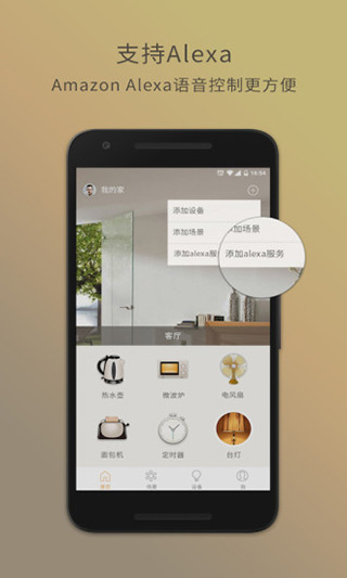 智慧星软件封面