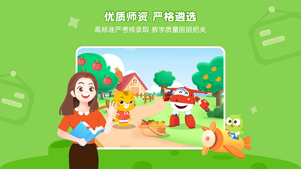 豌豆思维学生端app软件封面