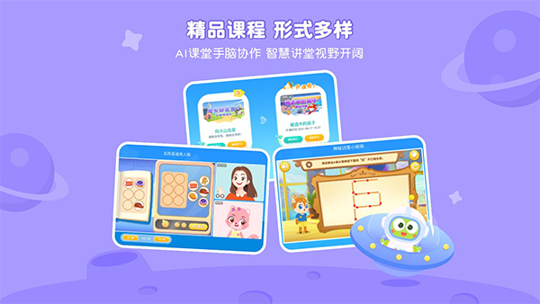 豌豆思维学生端app软件封面