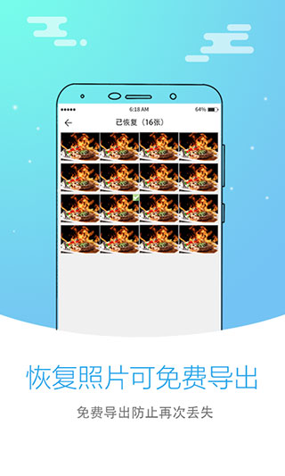 照片恢复大师软件封面