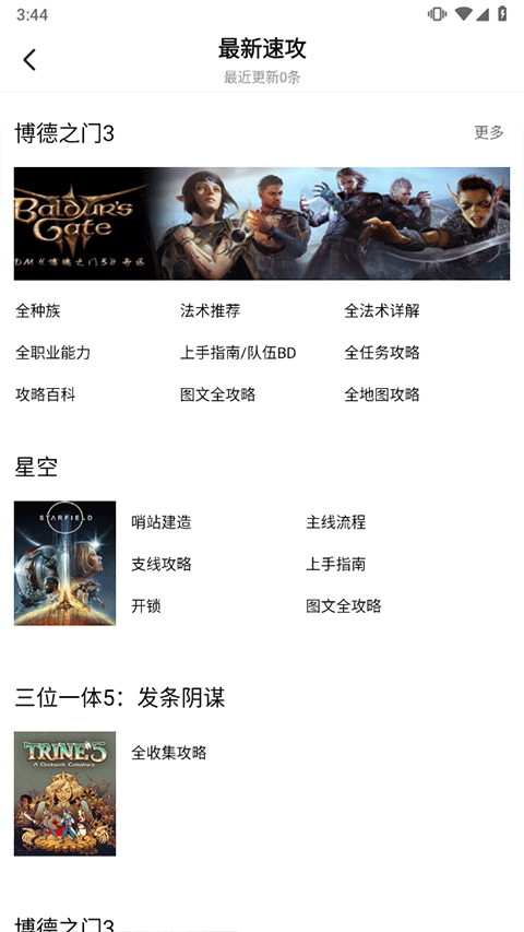 3DMGAME软件封面