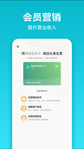 金蝶智慧记软件封面
