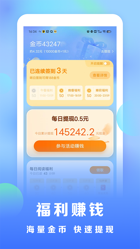 浩看免费小说软件封面