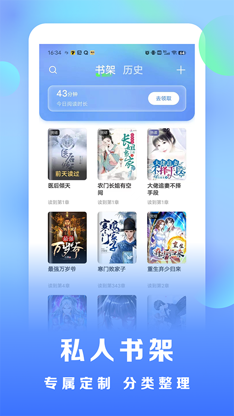 浩看免费小说软件封面