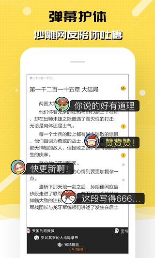 刺猬猫阅读app软件封面