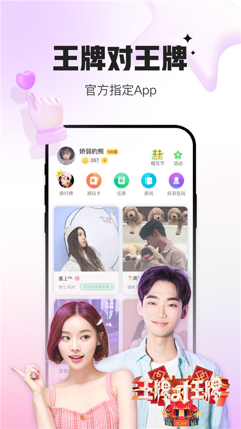 会玩app软件封面