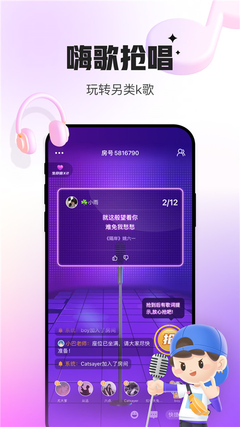 会玩app软件封面