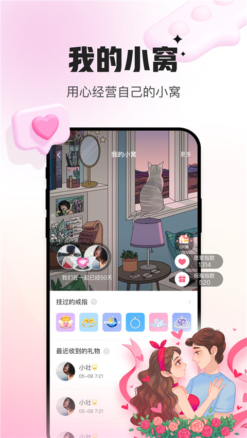 会玩app软件封面