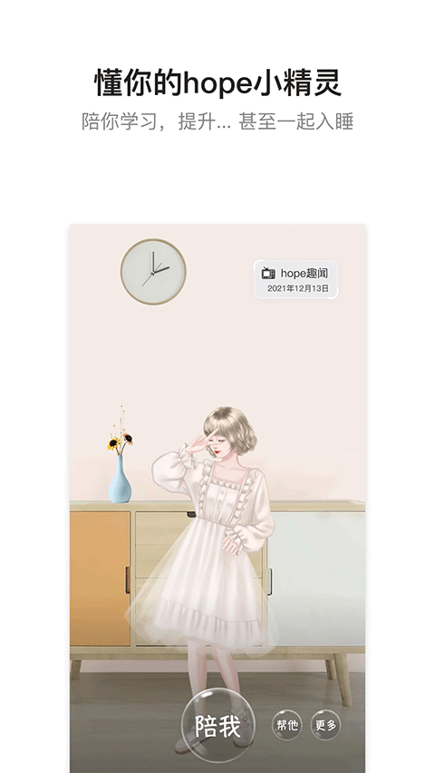 hope时间胶囊app软件封面