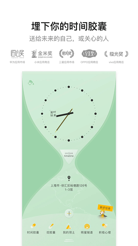 hope时间胶囊app软件封面