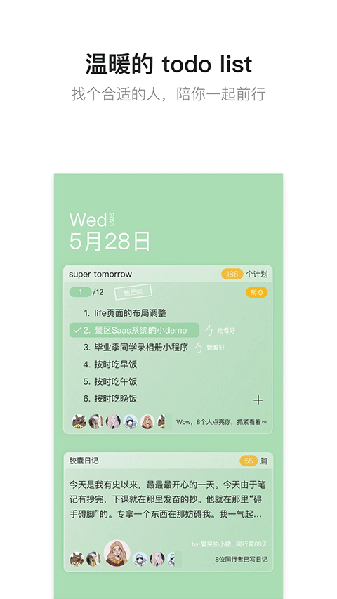 hope时间胶囊app软件封面