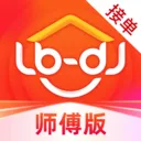 鲁班到家师傅版APP