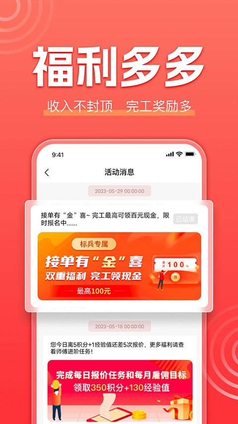 鲁班到家师傅版APP软件封面