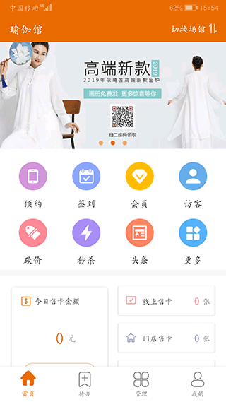 豌豆掌管app软件封面