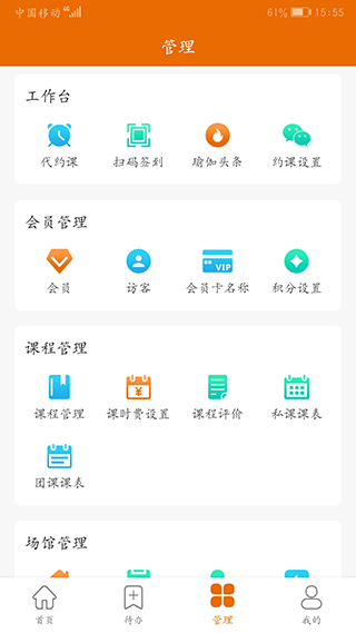 豌豆掌管app软件封面