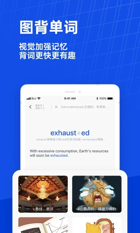 英语百词斩app软件封面