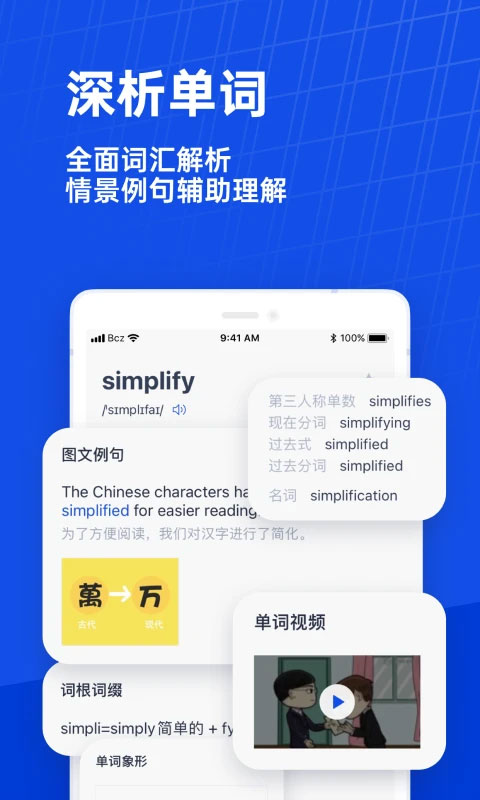 英语百词斩app软件封面