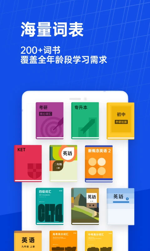 英语百词斩app软件封面