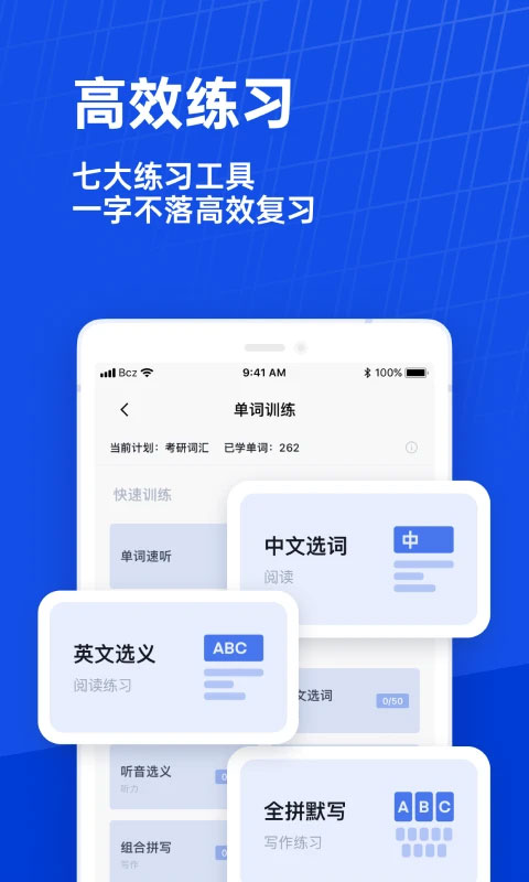 英语百词斩app软件封面