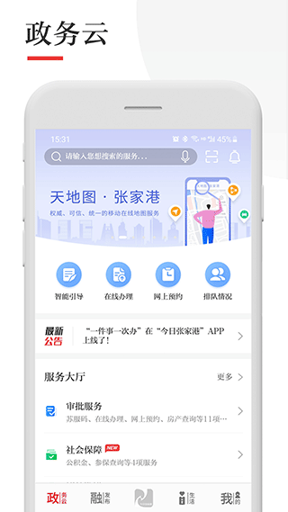 今日张家港app软件封面