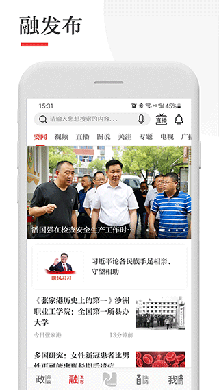 今日张家港app软件封面