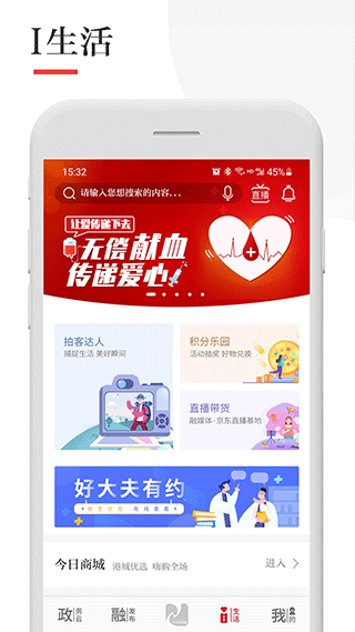 今日张家港app软件封面