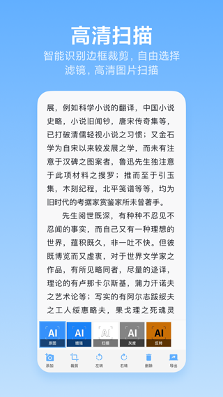 洋果扫描王app软件封面
