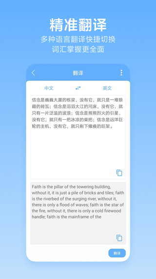 洋果扫描王app软件封面