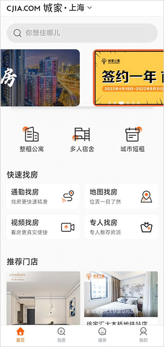 首页截图