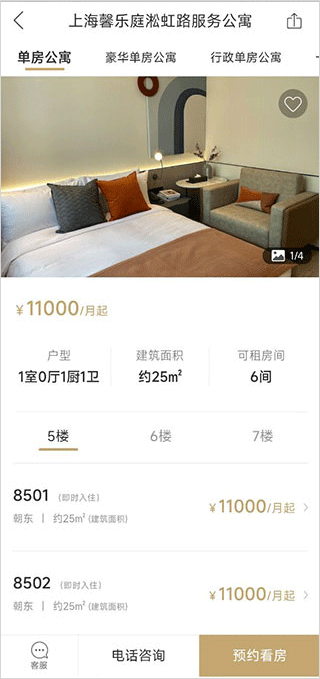 详情截图