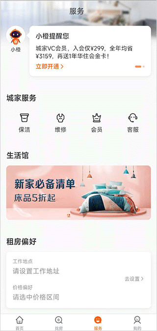 服务截图