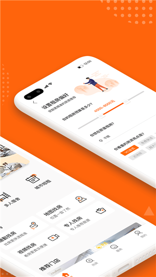城家公寓app软件封面