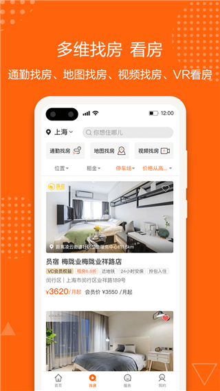 城家公寓app软件封面