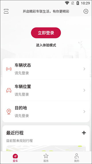 首页功能展示