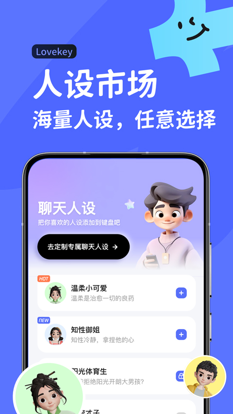 Lovekey键盘软件封面