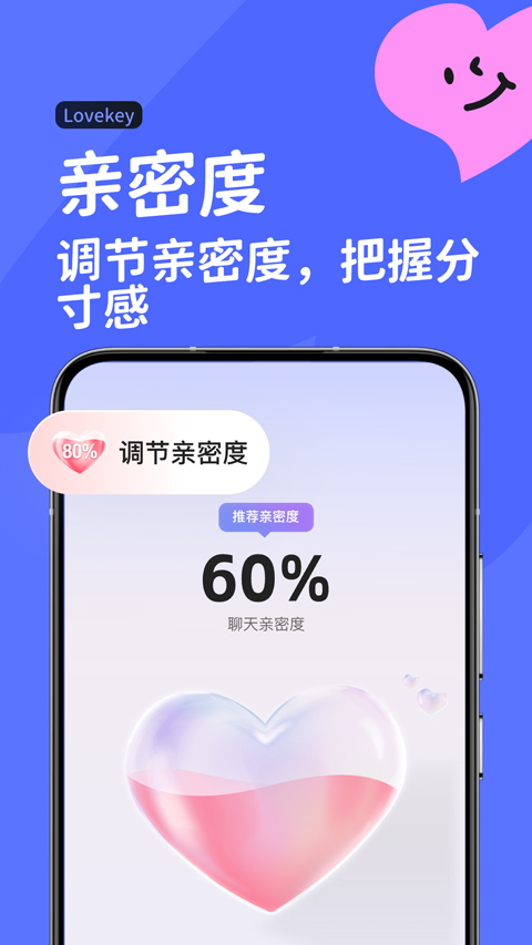 Lovekey键盘软件封面