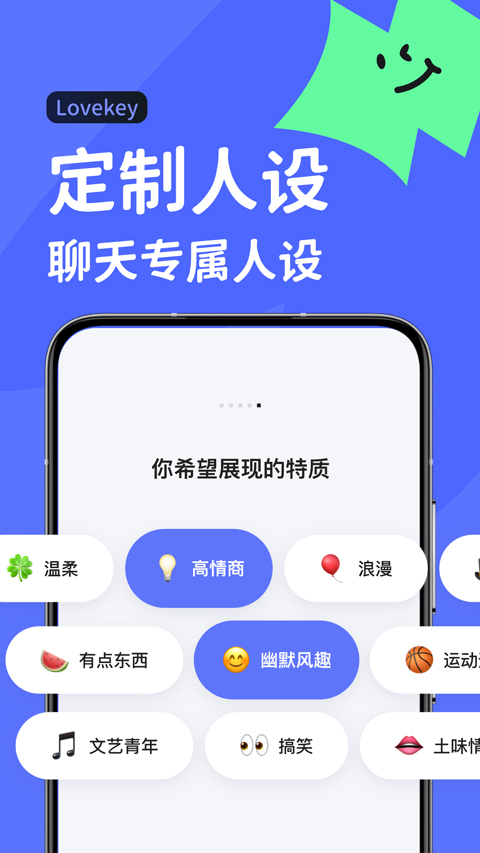 Lovekey键盘软件封面