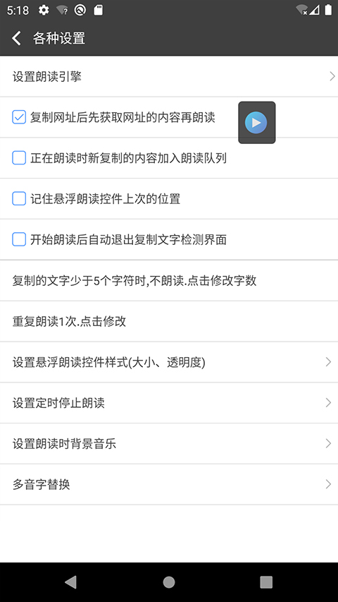 文字朗读神器app软件封面